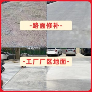 大渡口水泥地面修复剂